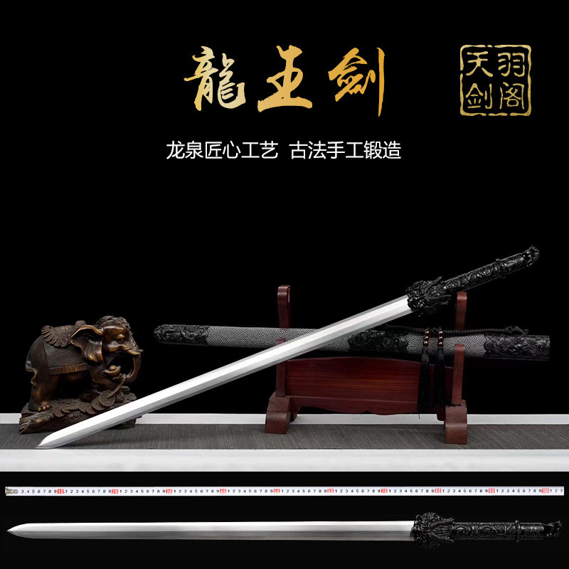 新疆包邮龙泉剑正品长款