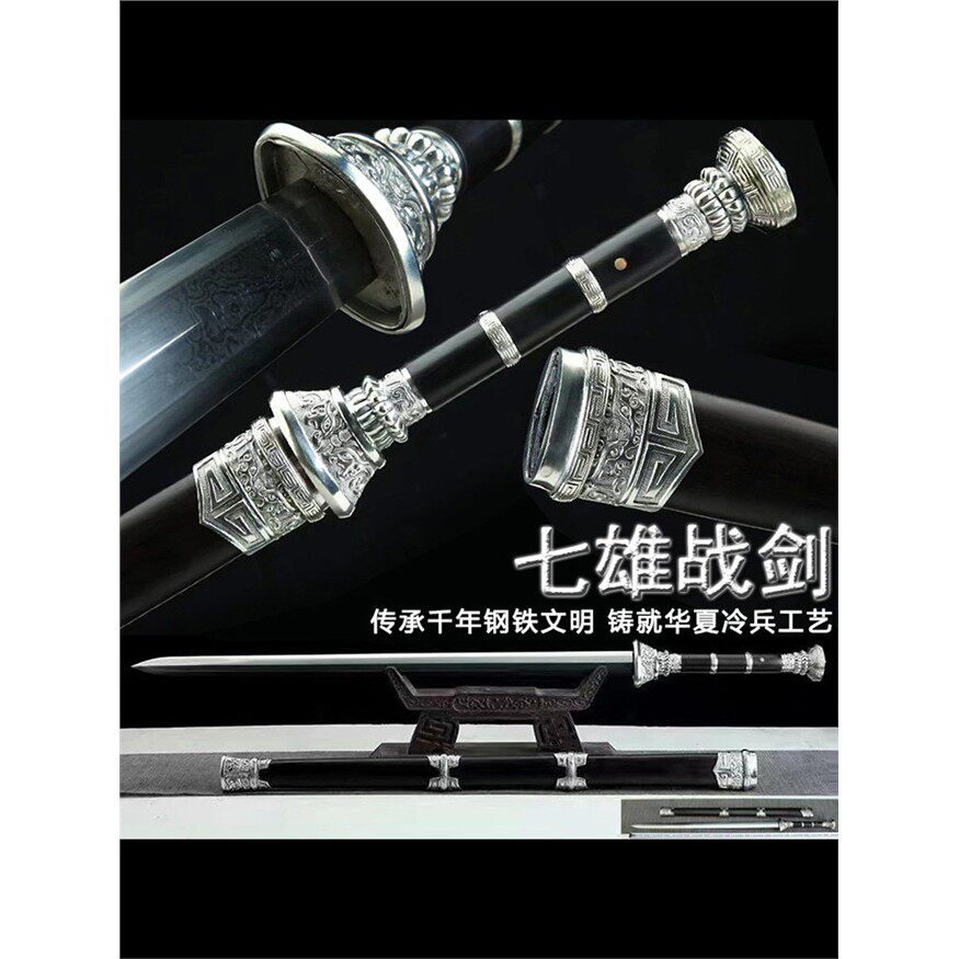 新疆包邮龙泉市七雄战剑一体瓦面硬剑汉剑秦剑镇宅可发西藏未开刃