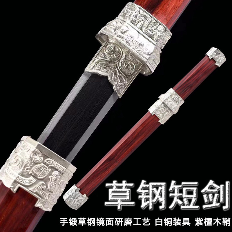 新疆包邮龙泉市紫檀短剑