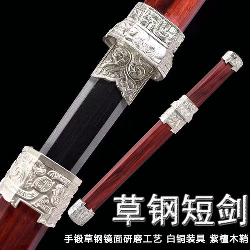 新疆包邮龙泉市紫檀短剑