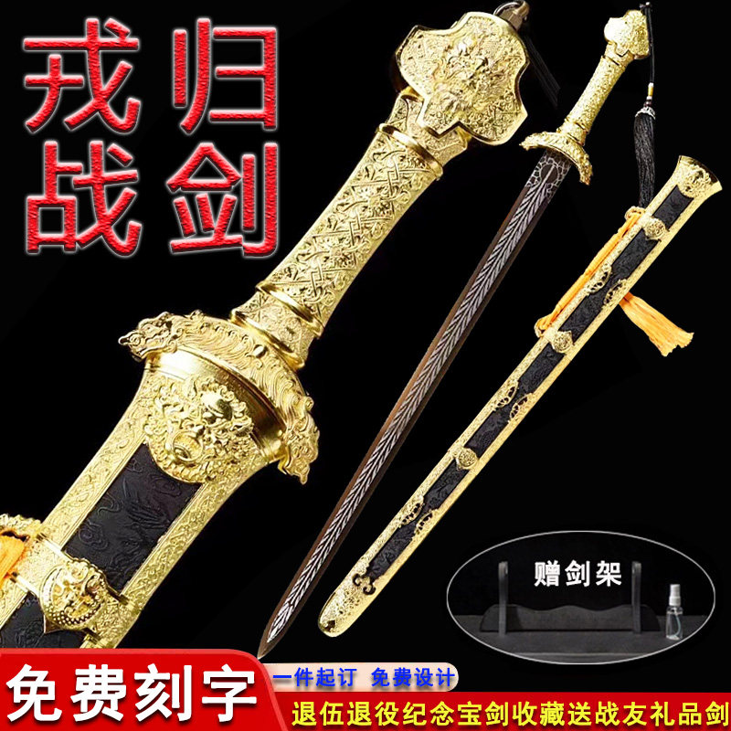 新疆包邮汉剑戎归之剑退