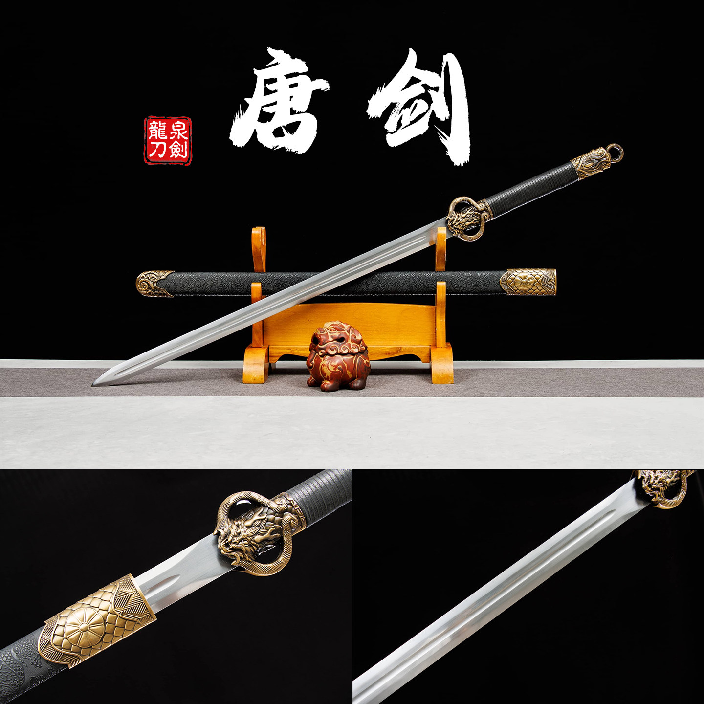 新疆包邮锰钢带鞘唐剑汉