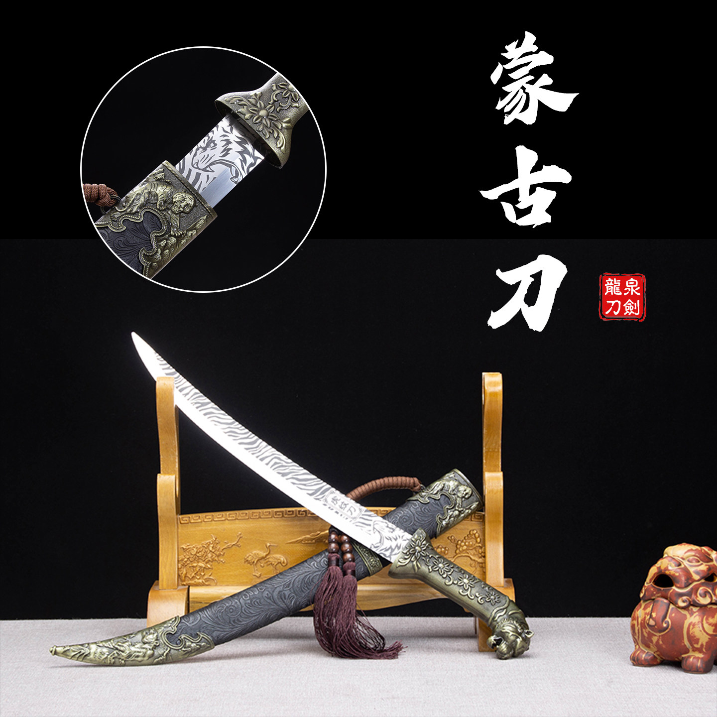 新疆包邮龙泉刀剑蒙古弯