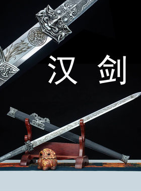 新疆包邮龙泉一体锰钢汉