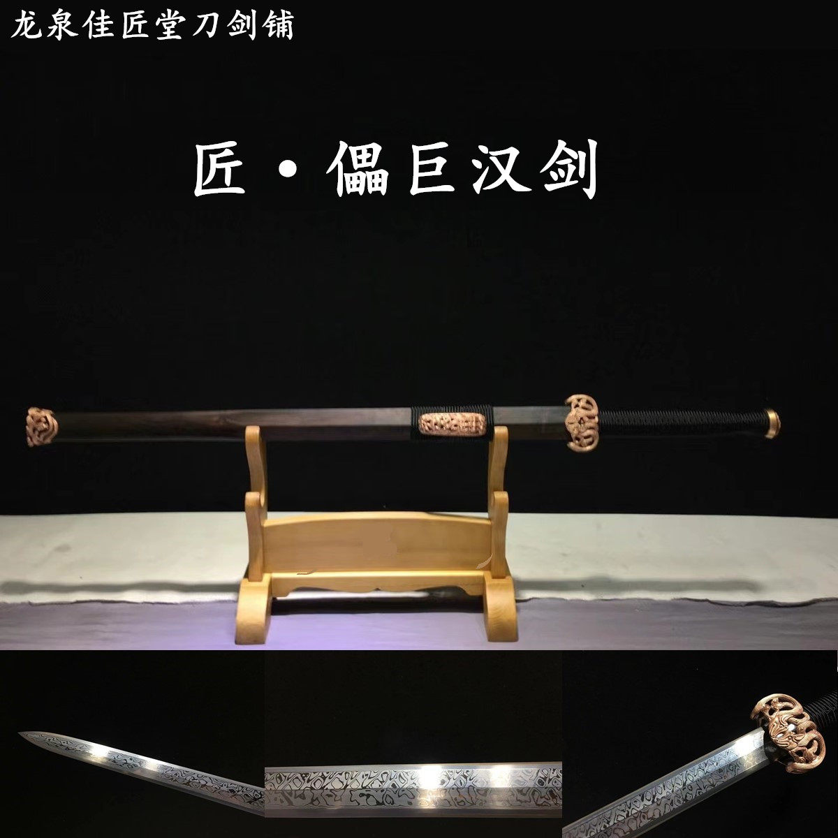 新疆包邮儡巨汉剑大马士