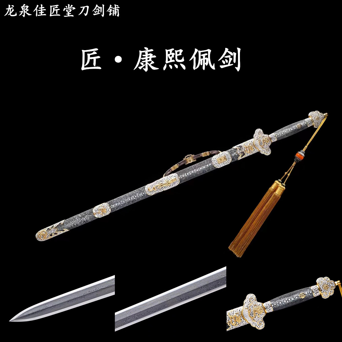 新疆包邮陨铁剑天铁康熙