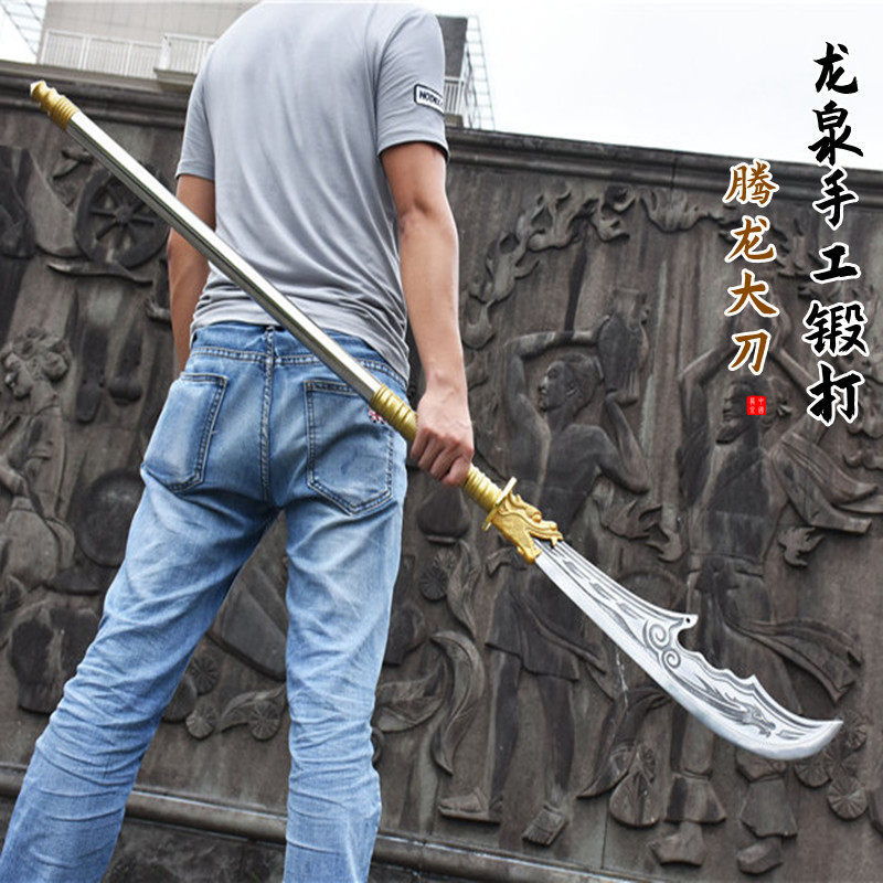 新疆包邮龙泉市关公大刀