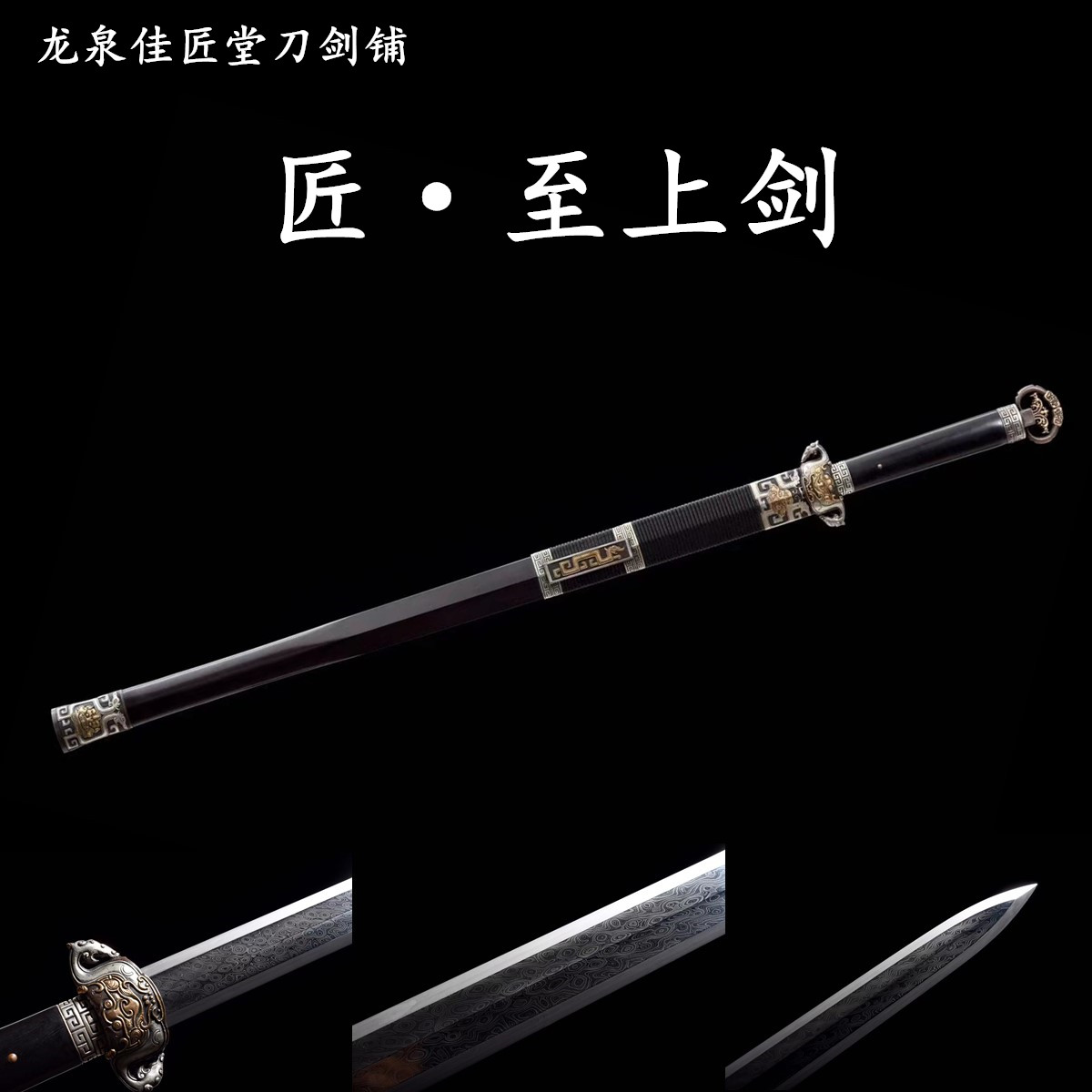 新疆包邮龙泉收藏宝剑至