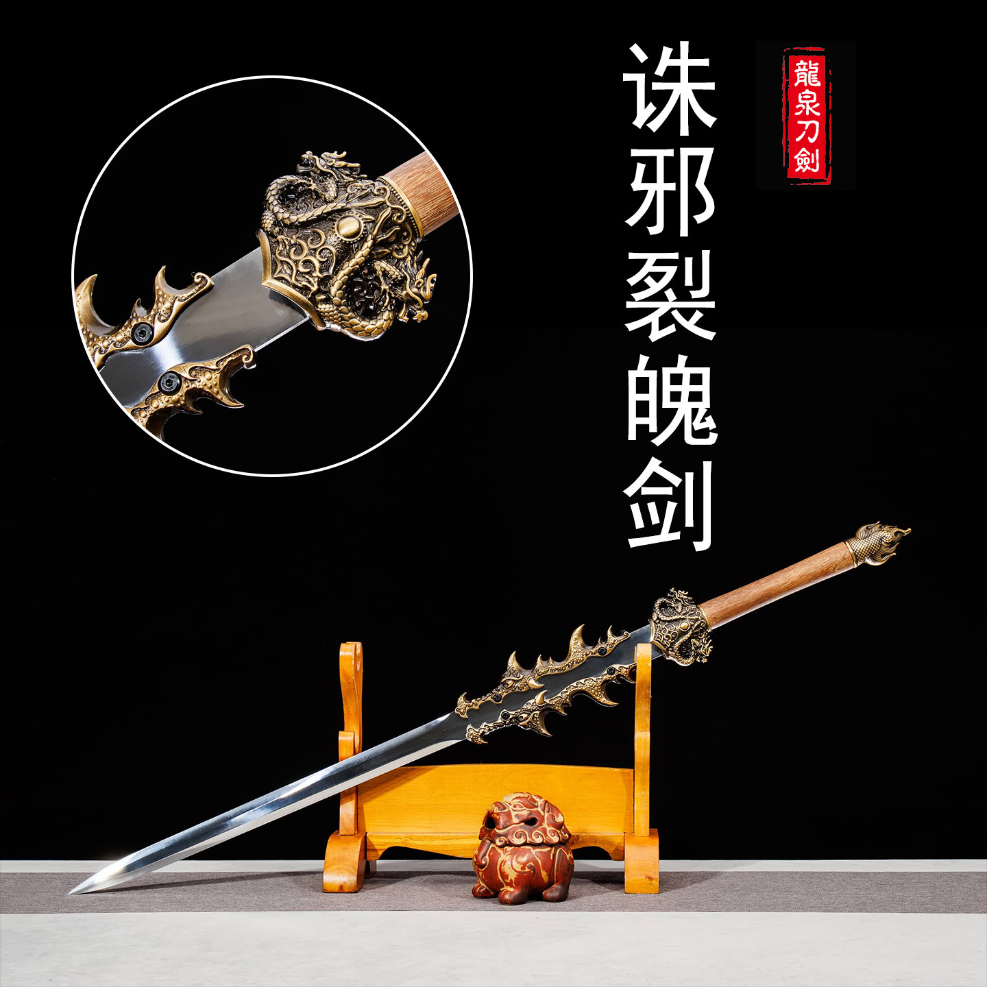 新疆包邮龙泉一体锰钢收藏装饰摆件冷兵器文玩工艺可发西藏未开刃