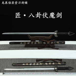 新疆包邮龙泉收藏宝剑八卦伏魔剑鎏金银长剑花纹钢硬剑唐剑未开刃