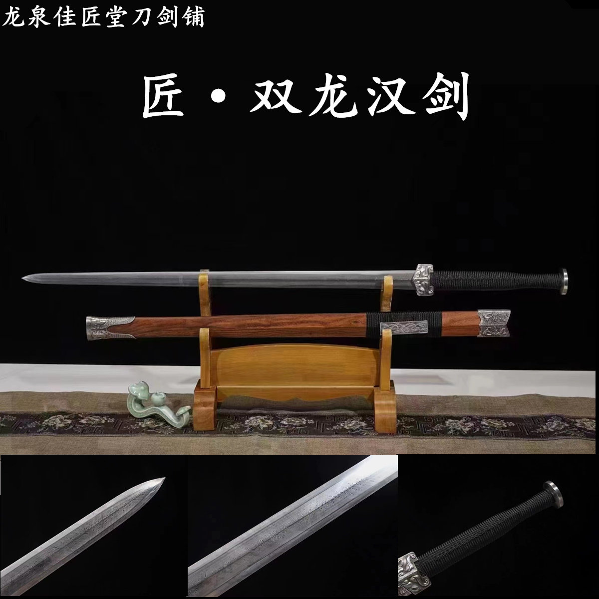 新疆包邮铁装八面双龙汉