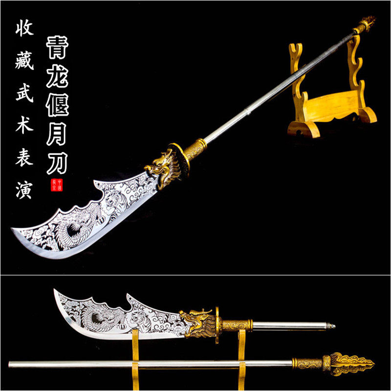新疆包邮春秋大刀青龙偃月刀关刀十八般兵器关公大可发西藏未开刃