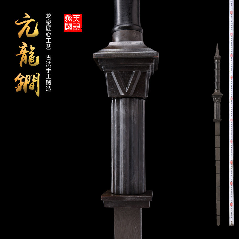 新疆包邮龙泉剑亢龙锏实