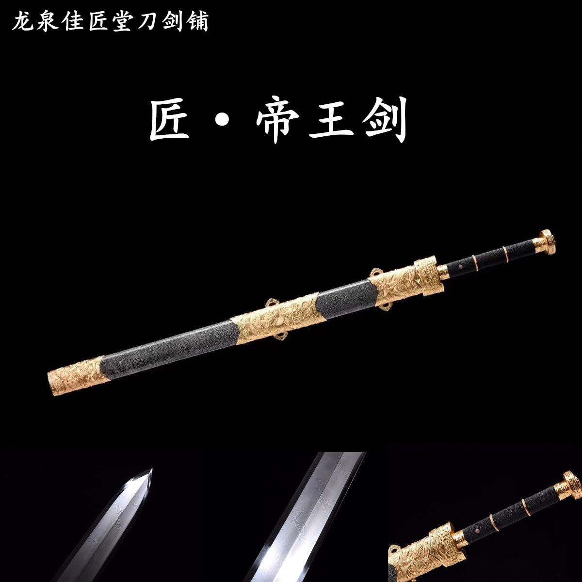 新疆包邮秦剑帝皇剑上古帝王剑龙泉收藏宝剑汉剑古剑一体长未开刃