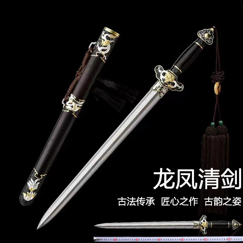 新疆包邮龙凤清剑凤尾纹