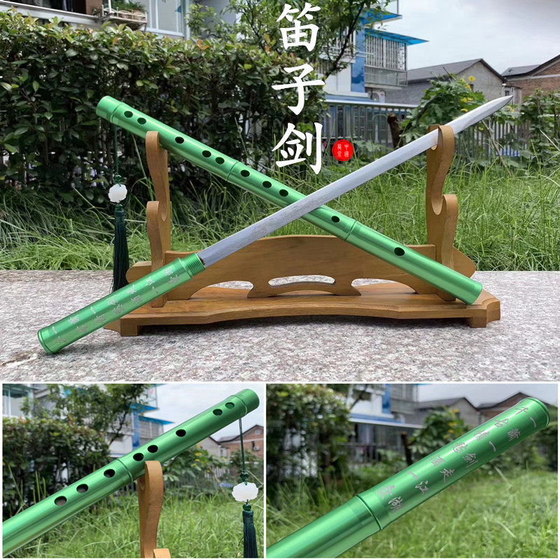 新疆包邮龙泉市笛子剑可