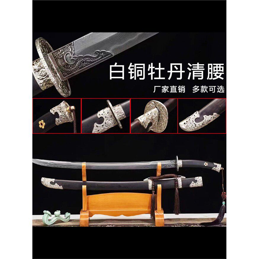 新疆包邮白铜清腰刀龙泉一体花纹钢雁翎刀绣春刀镇可发西藏未开刃