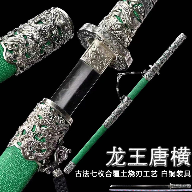 新疆包邮龙泉市龙王唐横