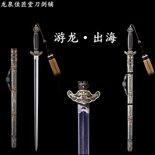 新疆包邮游龙出海职官佩剑龙泉收藏宝剑毛铁草钢清剑宋剑武未开刃