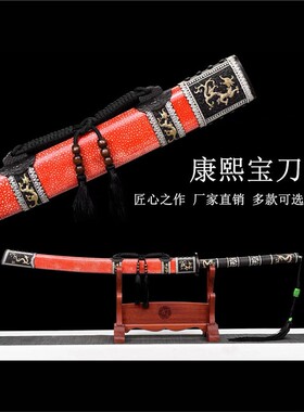 新疆包邮龙泉市康熙战刀