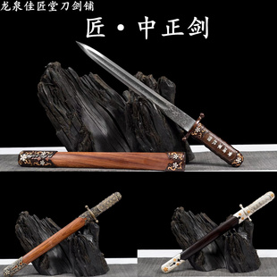 新疆包邮中正剑龙泉收藏宝剑黄埔军校赠短剑中款小剑唐剑防未开刃
