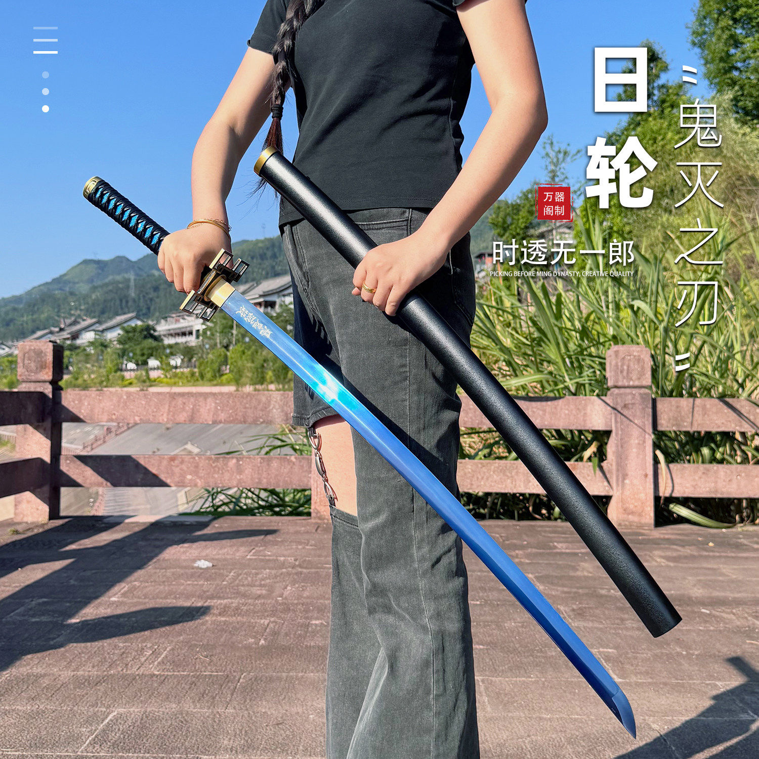 新疆包邮龙泉市鬼灭之刃c