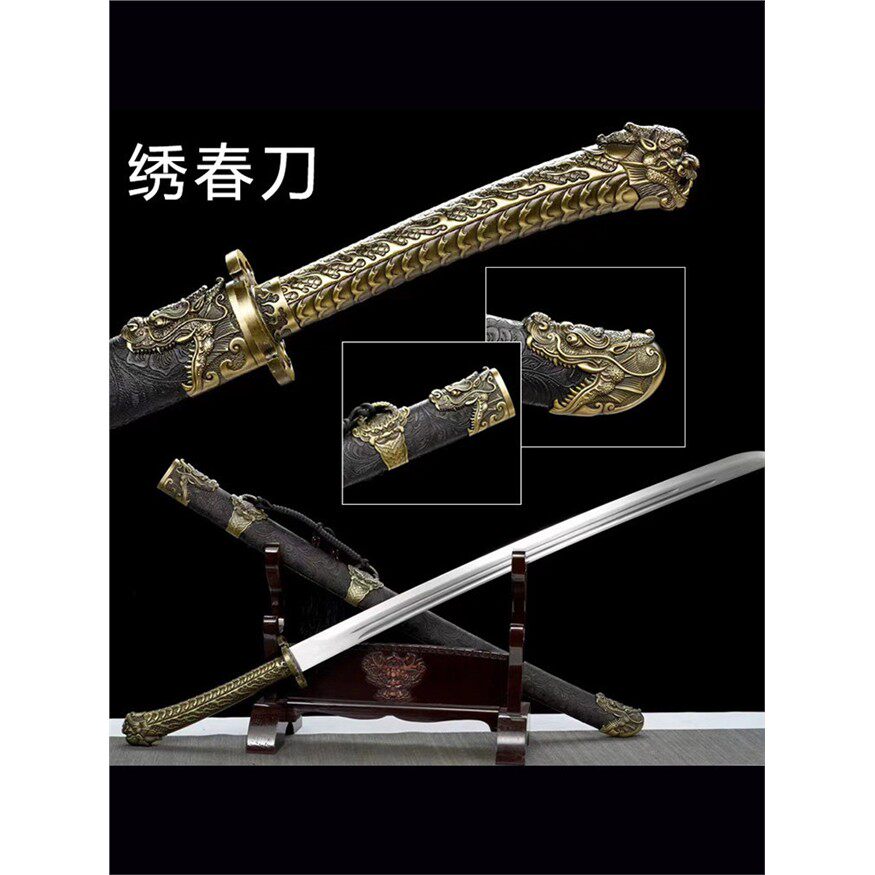新疆包邮金龙绣春刀一体高锰钢合金柄锦衣卫唐横刀可发西藏未开刃