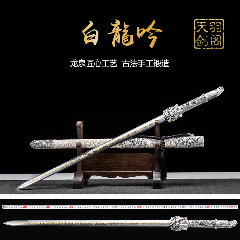 新疆包邮龙王剑龙泉镇宅
