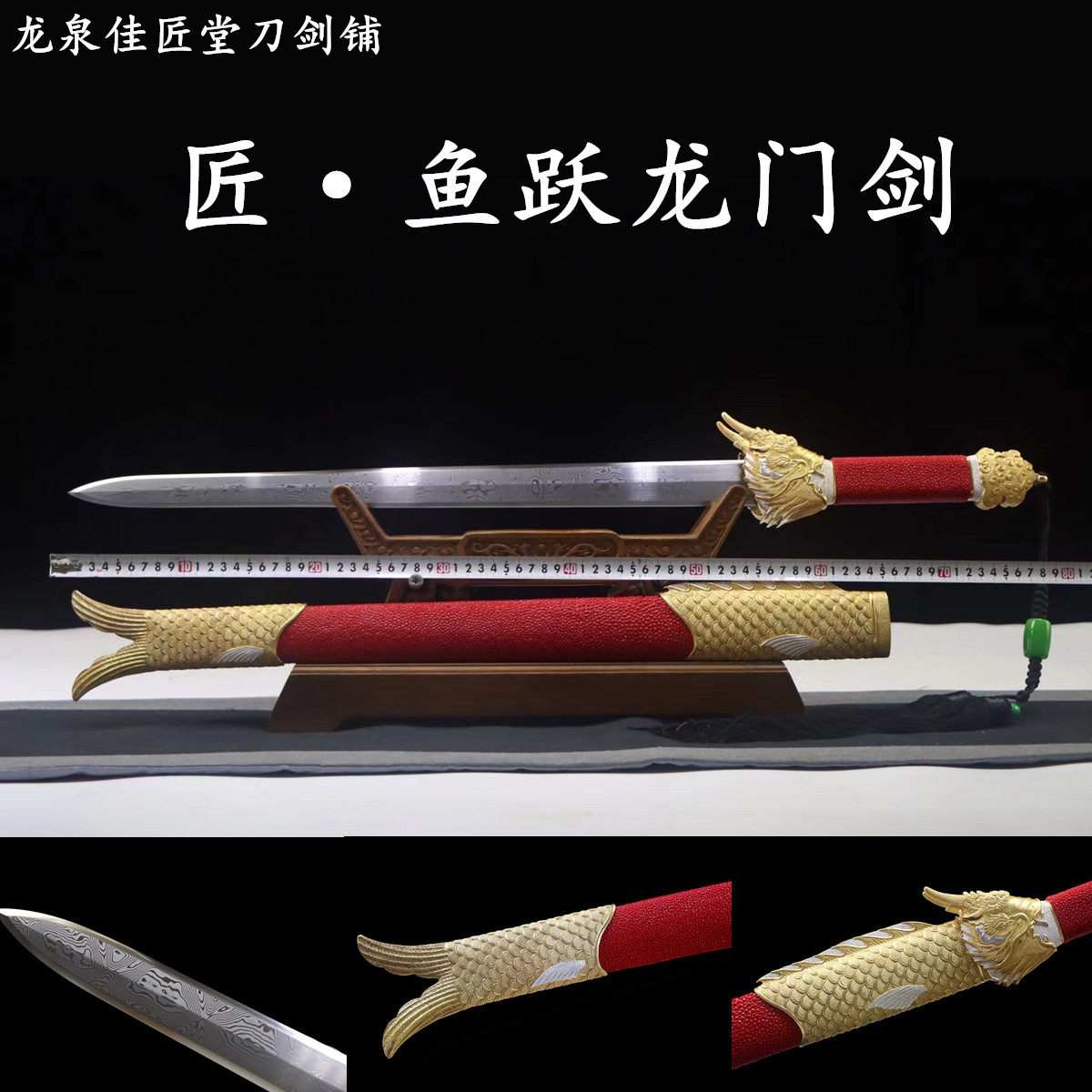 新疆包邮鱼化龙剑鱼跃龙