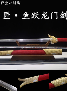 新疆包邮鱼化龙剑鱼跃龙