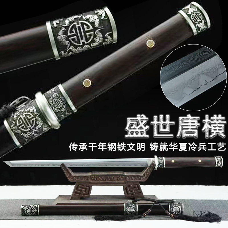 新疆包邮龙泉市盛世唐横刀一体三枚合烧刃短刀剑陌可发西藏未开刃