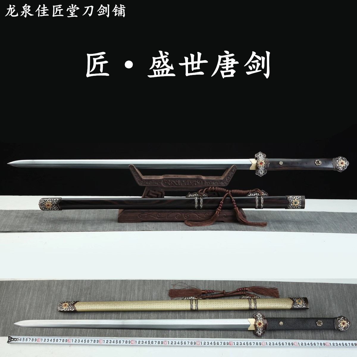 新疆包邮盛世唐剑鎏金银
