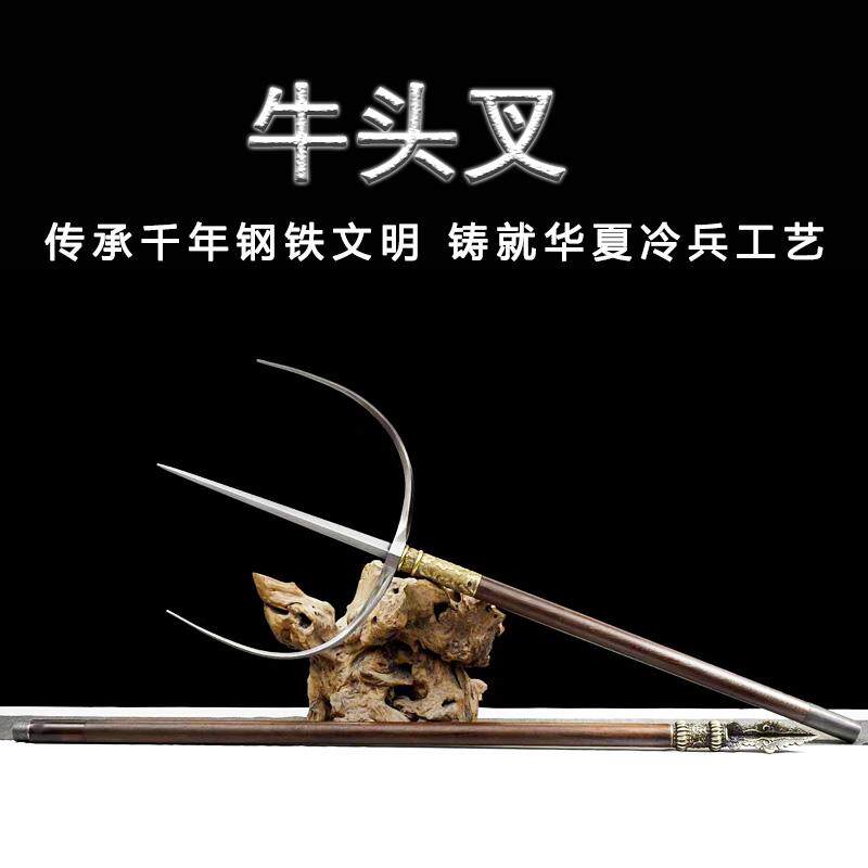 新疆包邮牛头三叉戟龙泉