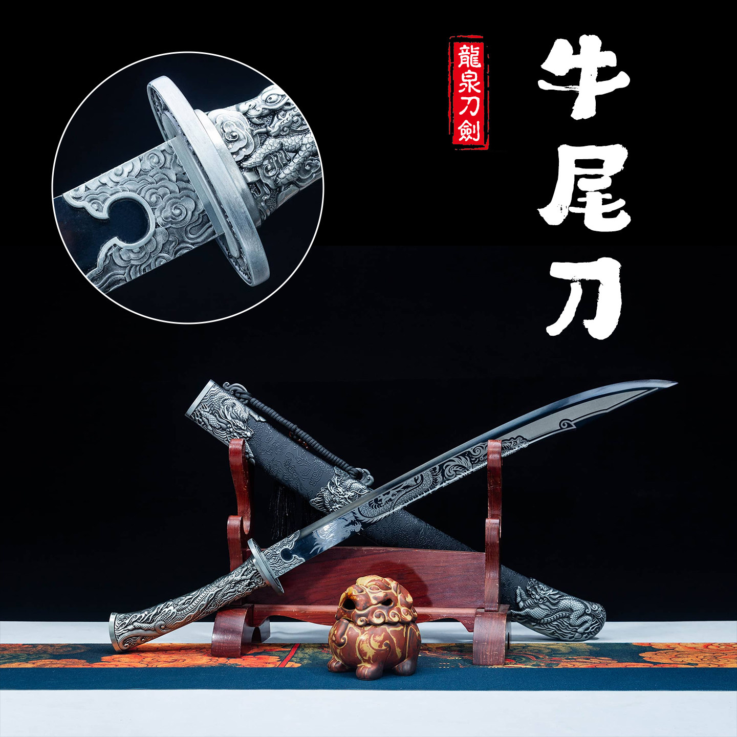 新疆包邮龙泉刀剑一体锰