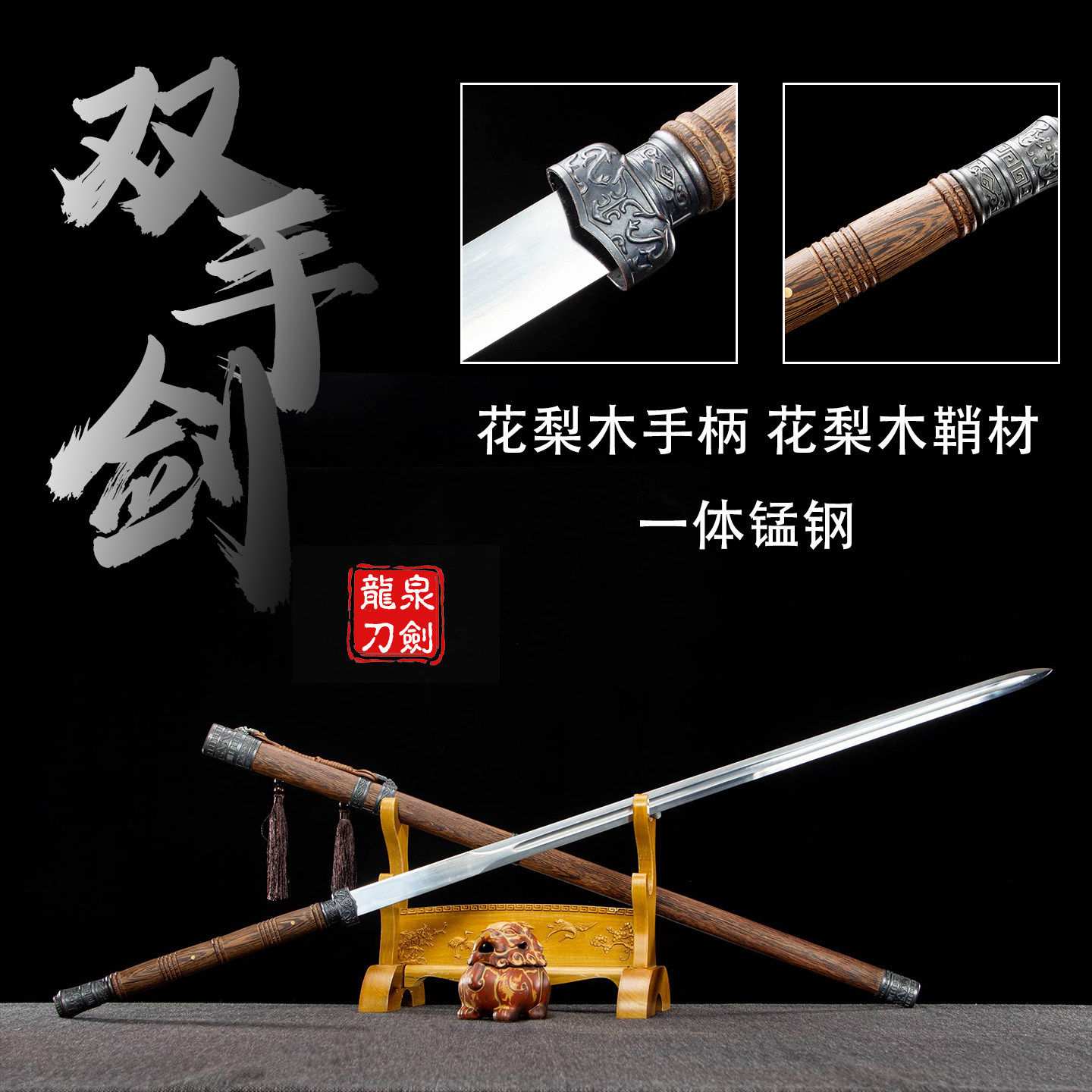 新疆包邮龙泉双手剑双手刀古风一体锰钢冷兵器收藏可发西藏未开刃