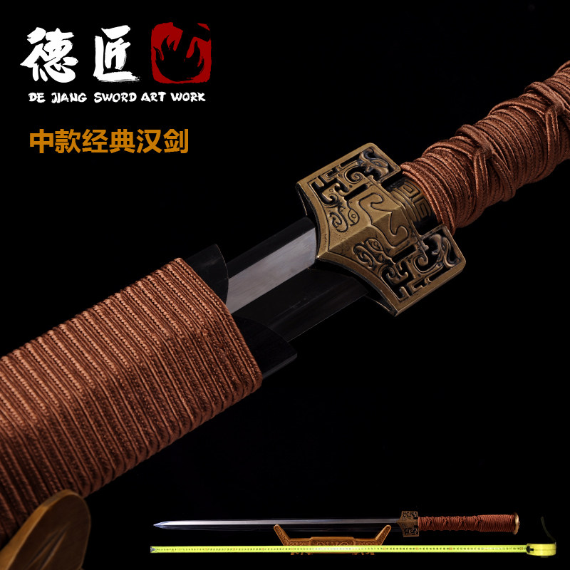 新疆包邮中款经典汉剑高