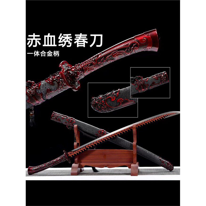 新疆包邮龙泉市绣春刀雁翎刀明刀一体合金柄宝刀剑可发西藏未开刃