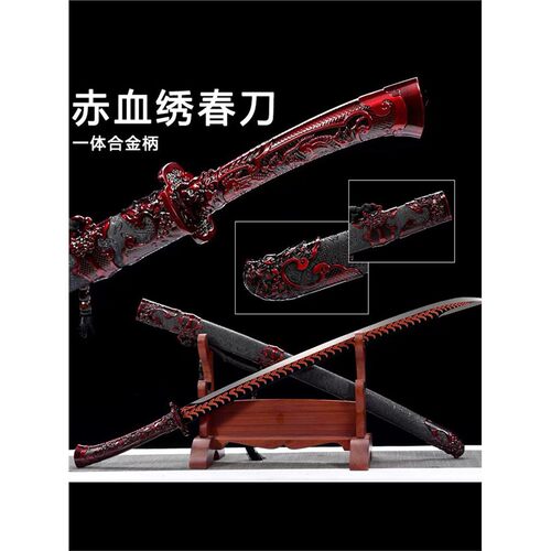 新疆包邮龙泉市绣春刀雁