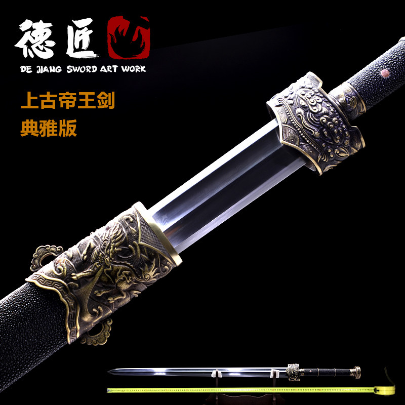 新疆包邮上古帝王剑典雅