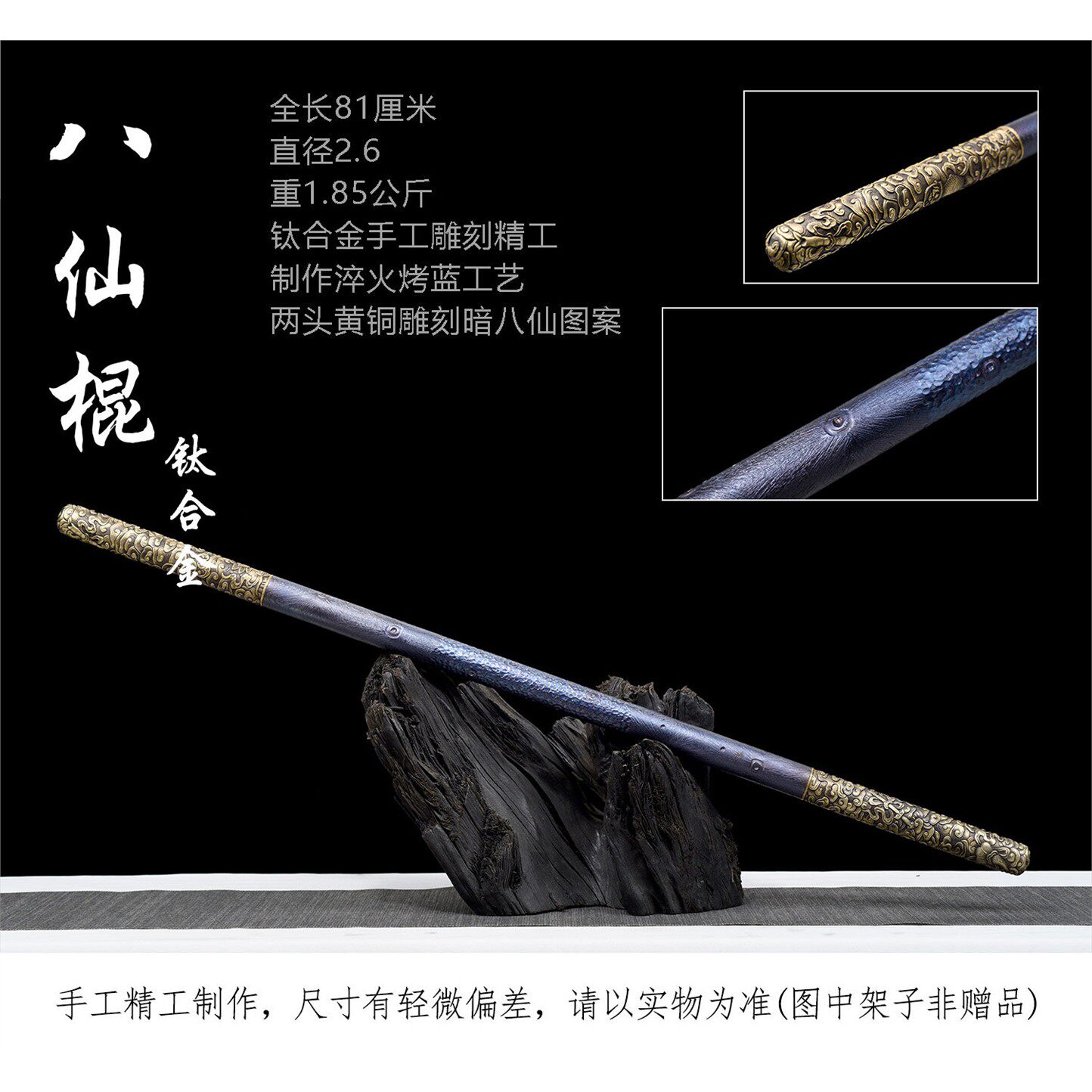 新疆包邮龙泉钛合金九环禅杖金箍棒月牙铲冷兵器摆可发西藏未开刃