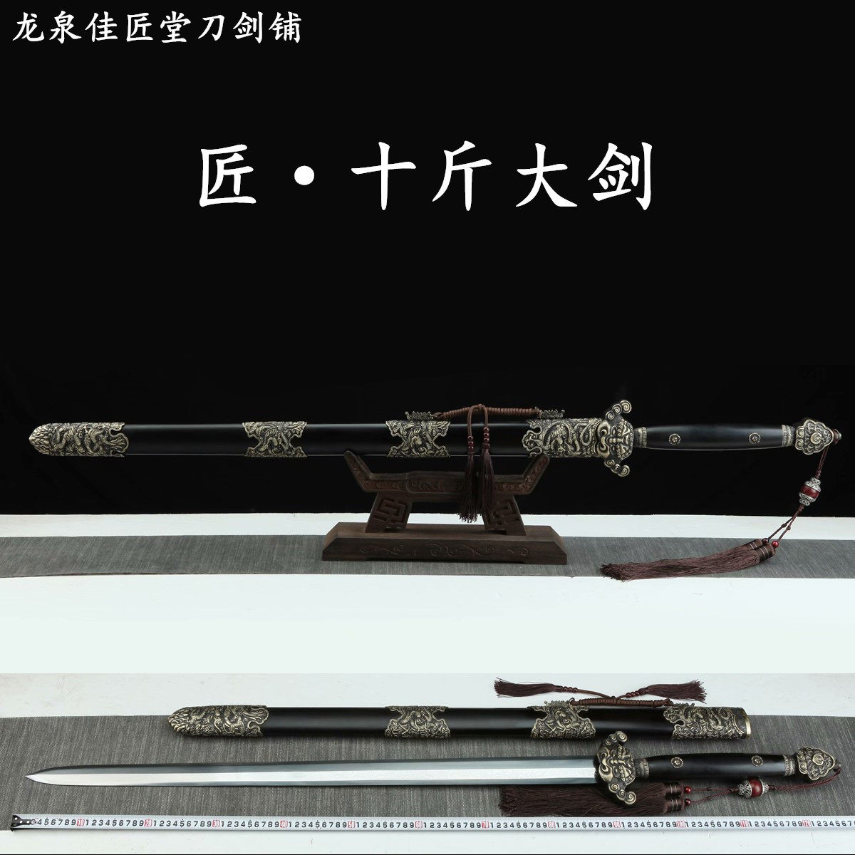 新疆包邮十斤大剑龙泉收藏宝剑一体长剑重剑巨剑秦剑汉剑唐未开刃