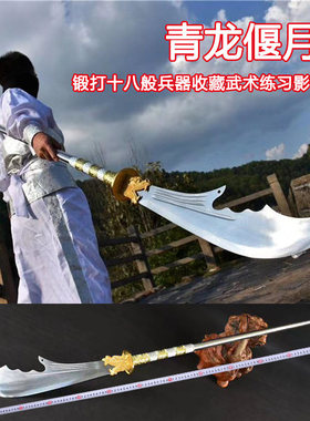 新疆包邮青龙偃月刀春秋大刀赵云枪关公关羽大刀武可发西藏未开刃