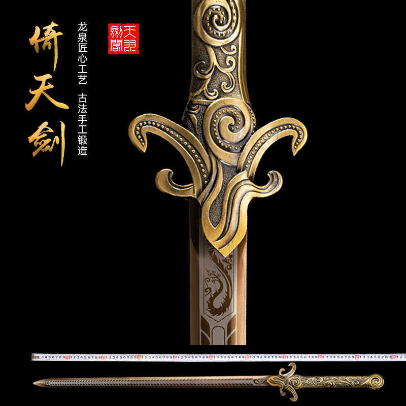 新疆包邮龙泉直播同款倚