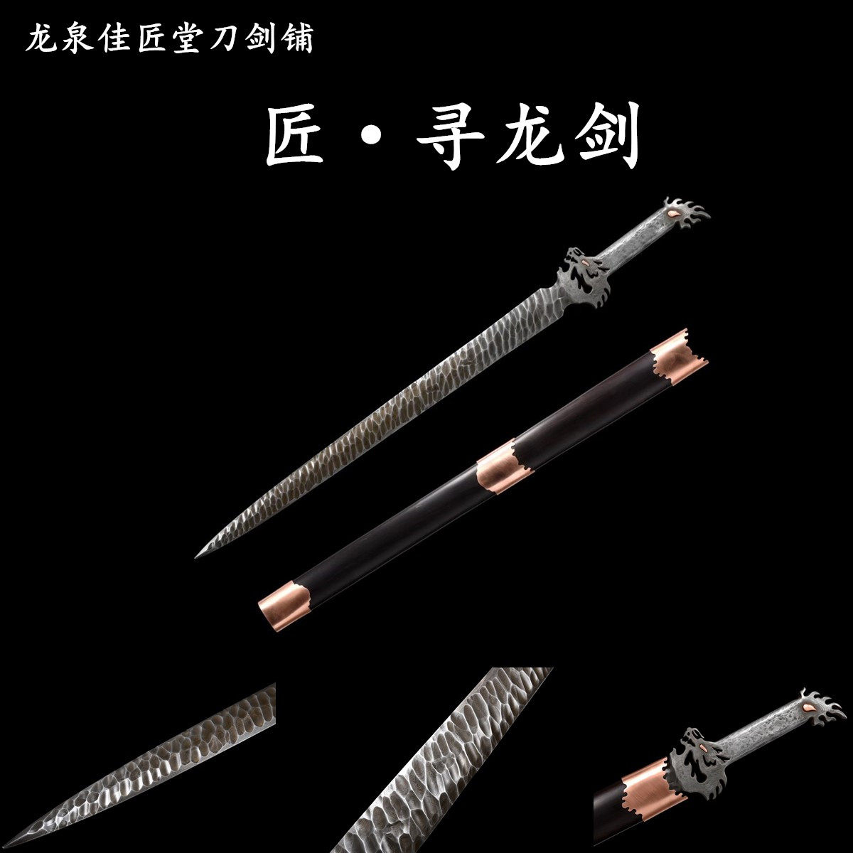 新疆包邮寻龙剑龙泉收藏宝剑一体手柄锻打长剑汉剑秦剑刀剑未开刃