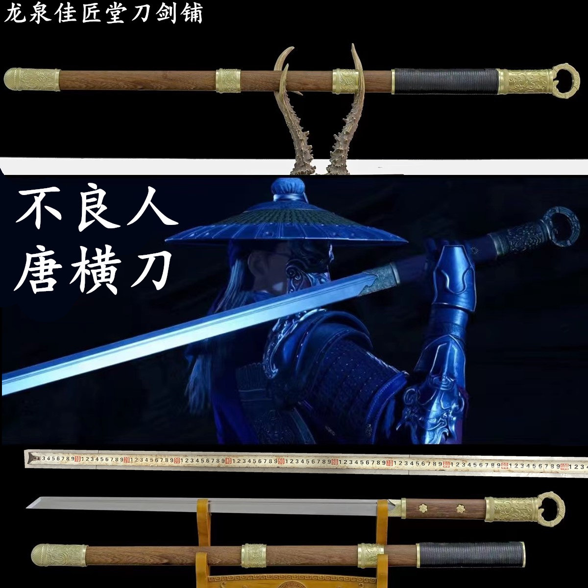 新疆包邮动漫不良人李星