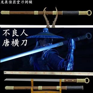 新疆包邮动漫不良人李星云唐横刀剑埋鞘环首刀龙泉收藏宝剑未开刃