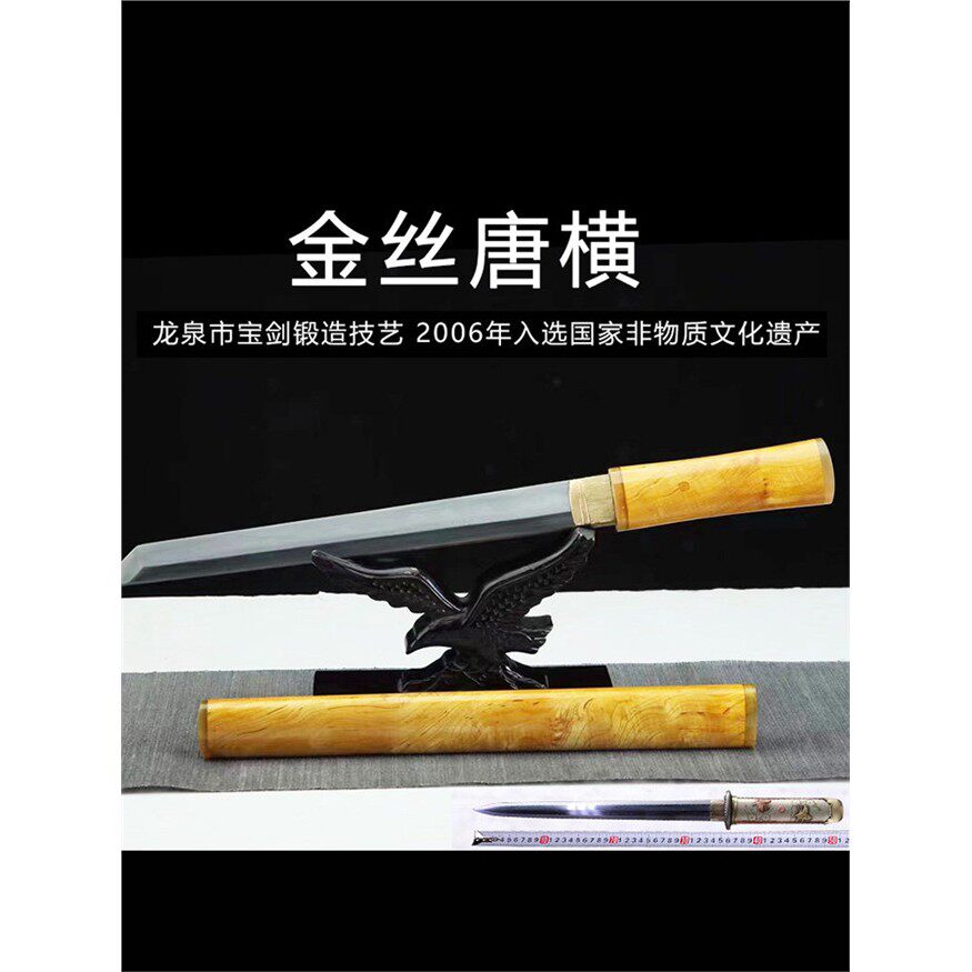 新疆包邮龙泉市白虹剑羽