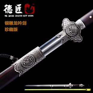 新疆包邮银雕龙吟剑 珍藏版 紫檀木龙泉手工锻打宝可发西藏未开刃