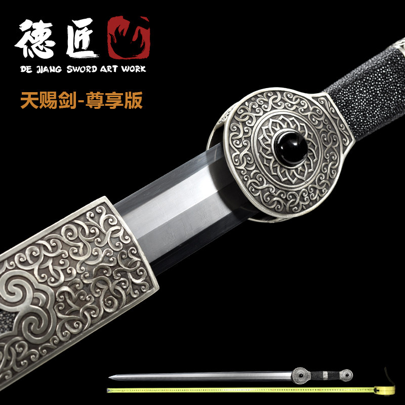 新疆包邮德匠天赐剑龙