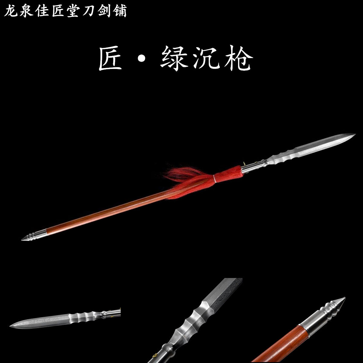 新疆包邮绿沉枪长枪长矛